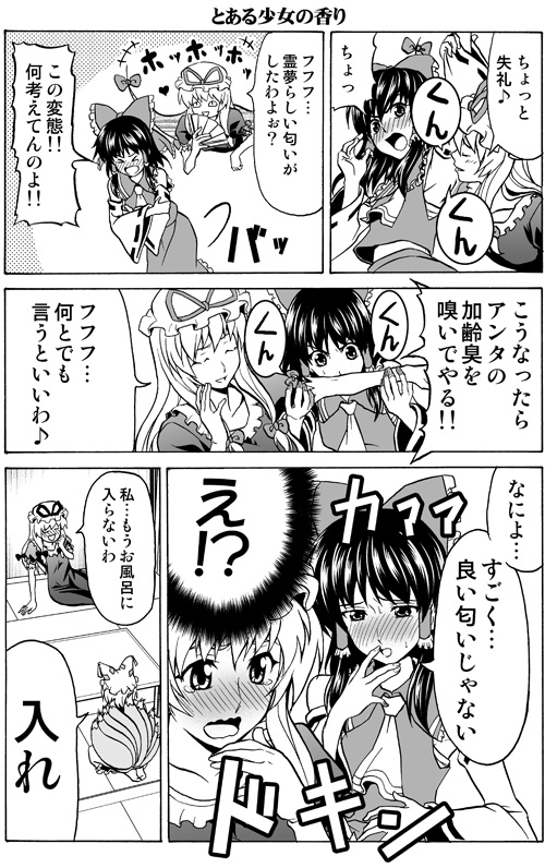 hakurei reimu, yakumo yukari, and yakumo ran (touhou) drawn by satou_yuuki
