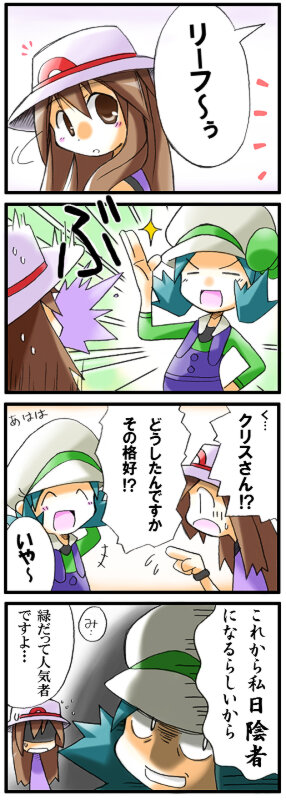 leaf, lyra, and kris (pokemon and 2 more) drawn by rascal_(feuille)