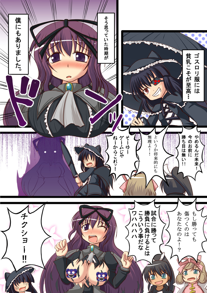 homura, haruka, murasaki, mirai, and bebe-tan (senran kagura and 1 more) drawn by nanashi_kaminari