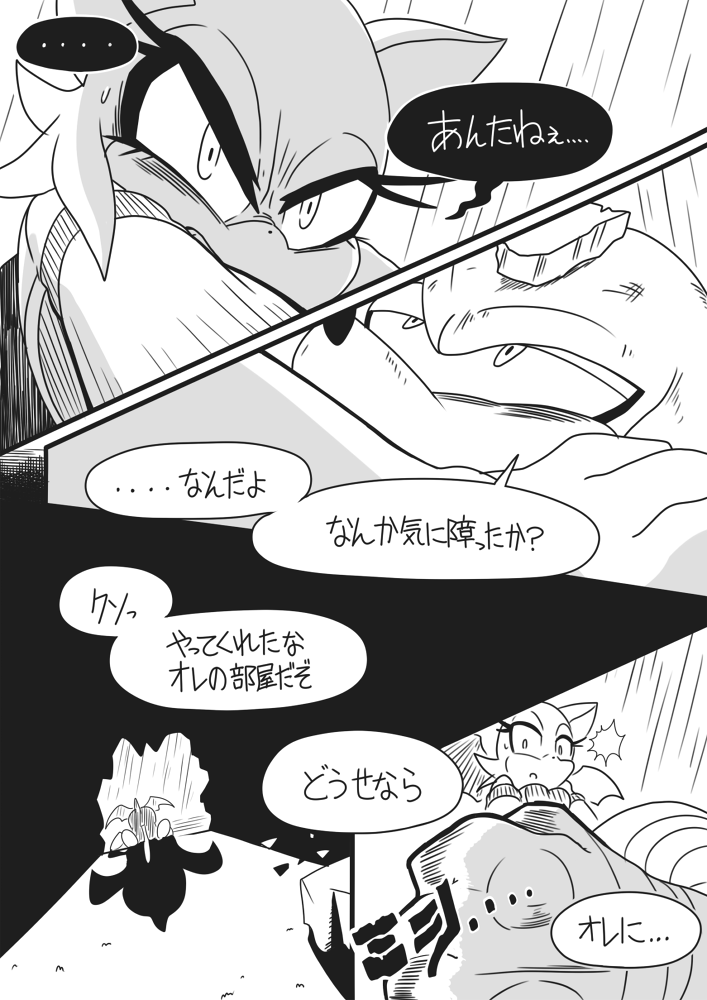 rouge the bat and knuckles the echidna (sonic and 1 more) drawn by gashi-gashi
