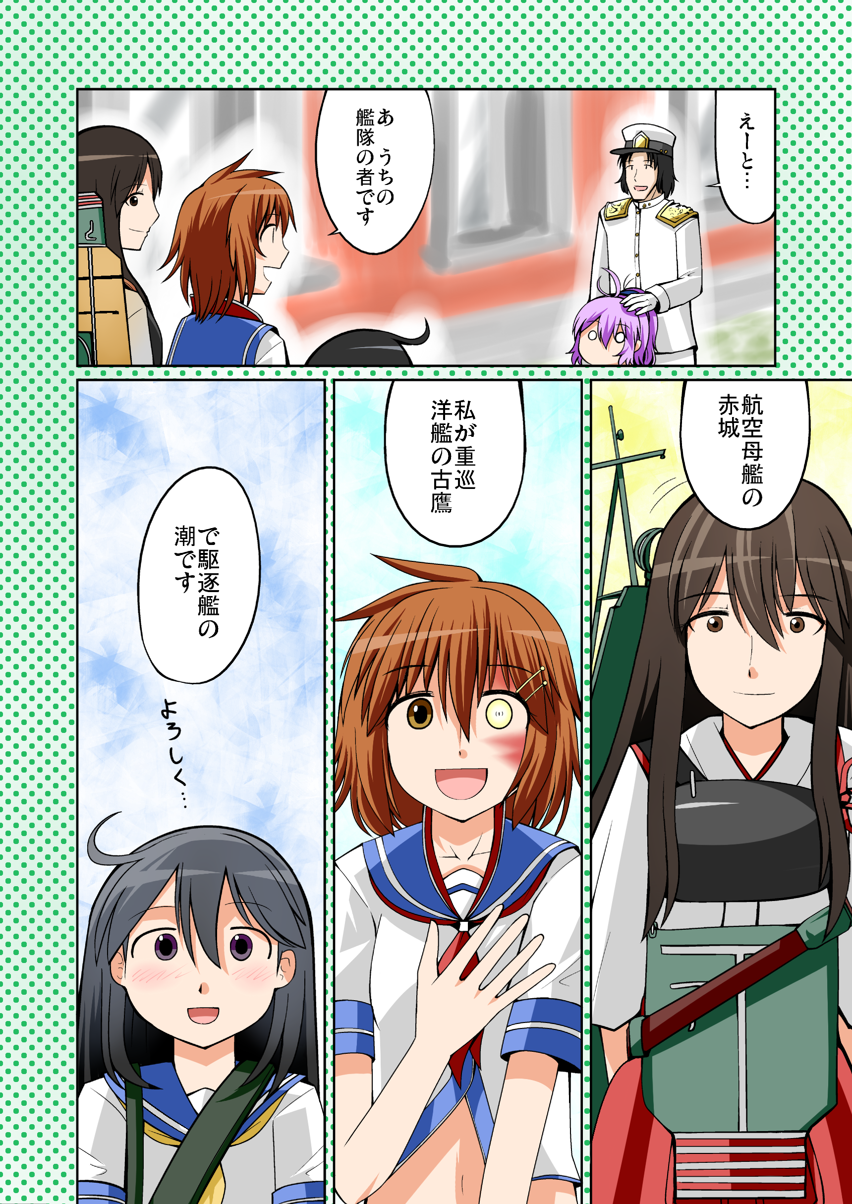 Admiral Akagi Ushio Aoba Furutaka And 1 More Kantai Collection And 1 More Drawn By Azuki Azuki Shot Danbooru Admiral Akagi Ushio Aoba Furutaka And 1 More Kantai Collection And 1 More Drawn By Azuki Azuki Shot Danbooru