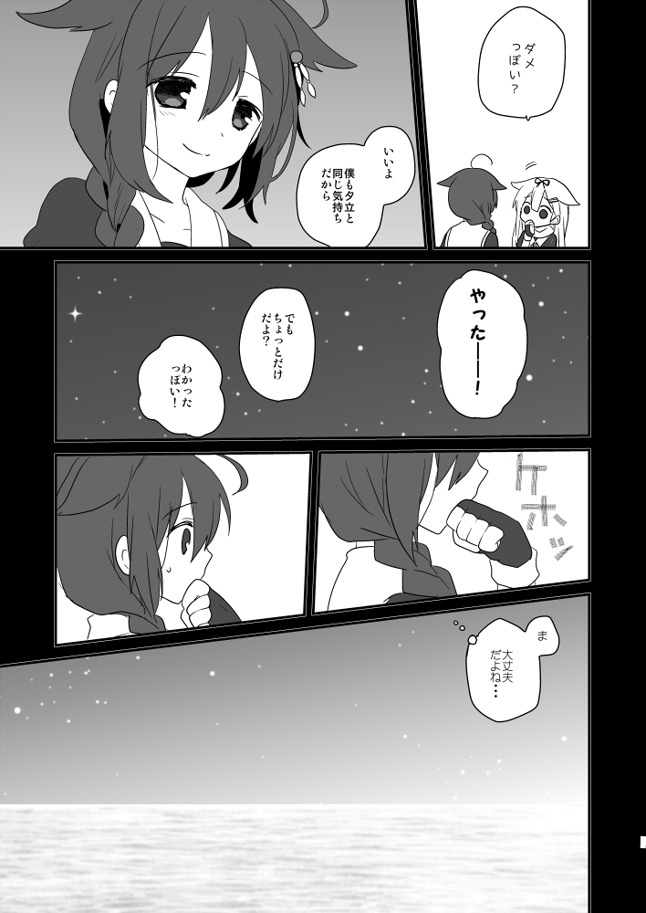 shigure, yuudachi, shigure kai ni, and yuudachi kai ni (kantai collection) drawn by nagasioo