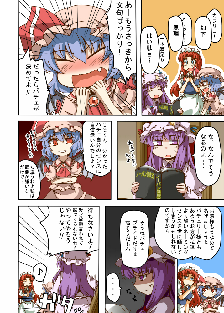remilia scarlet, patchouli knowledge, and hong meiling (touhou) drawn by kanosawa