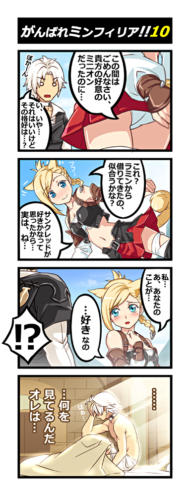 thancred waters and minfilia warde (final fantasy and 1 more) drawn by you_haruka
