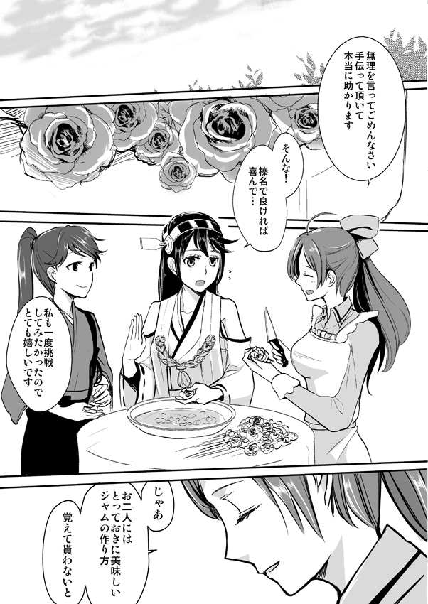 haruna, houshou, and mamiya (kantai collection) drawn by camel000