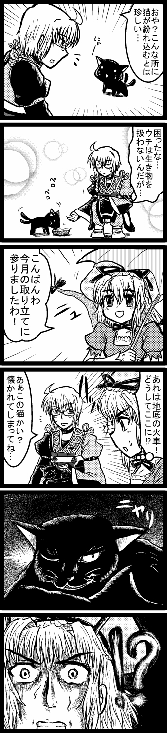 yakumo yukari, kaenbyou rin, and morichika rinnosuke (touhou) drawn by enokuma_uuta