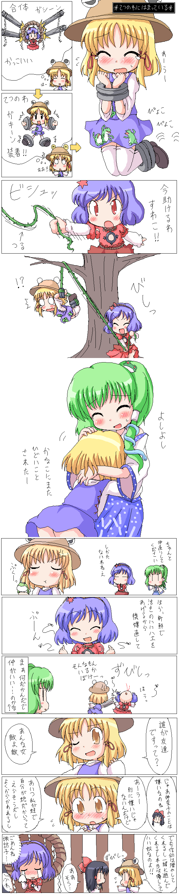 hakurei reimu, kochiya sanae, moriya suwako, yasaka kanako, and pyonta (touhou) drawn by geetsu