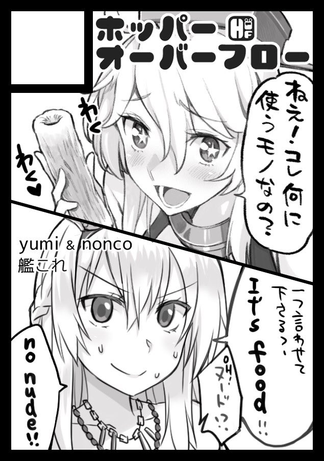 iowa and warspite (kantai collection) drawn by nonco and yumi_yumi