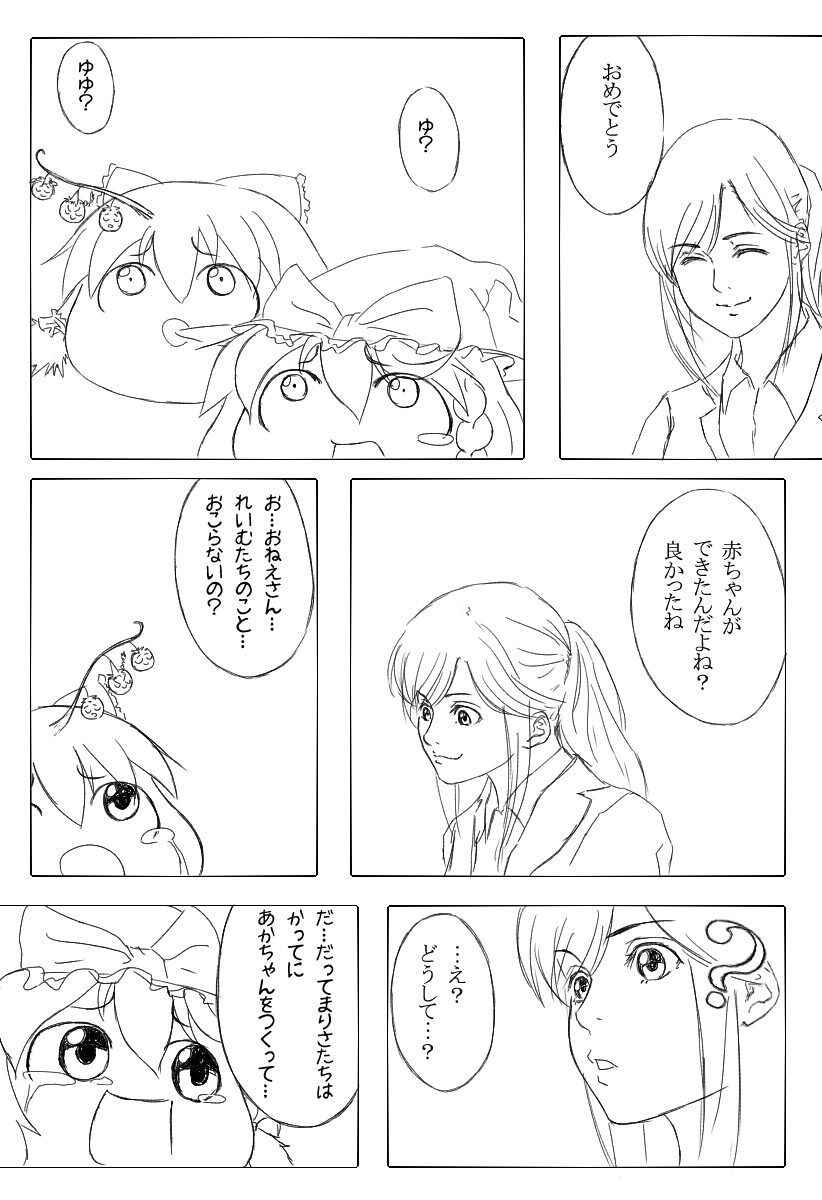 hakurei reimu and kirisame marisa (touhou) drawn by yohaku_aki