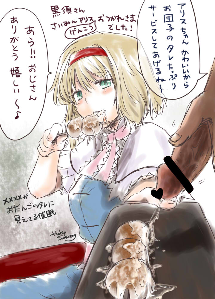 alice margatroid (touhou) drawn by sakurai_haruto