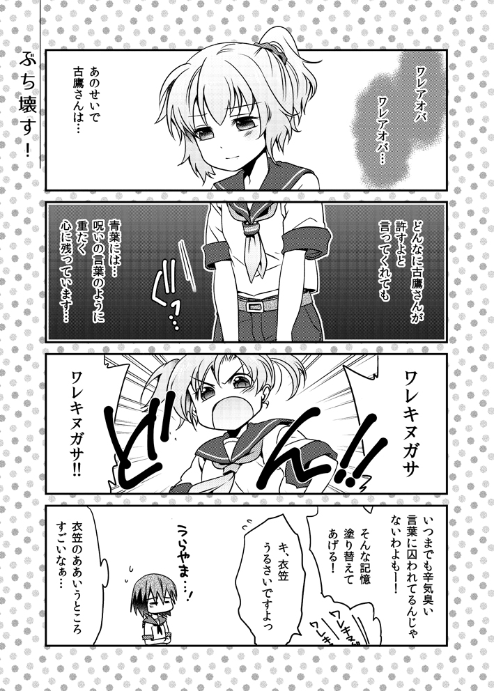 aoba, kinugasa, and furutaka (kantai collection) drawn by rakuji_tarahi
