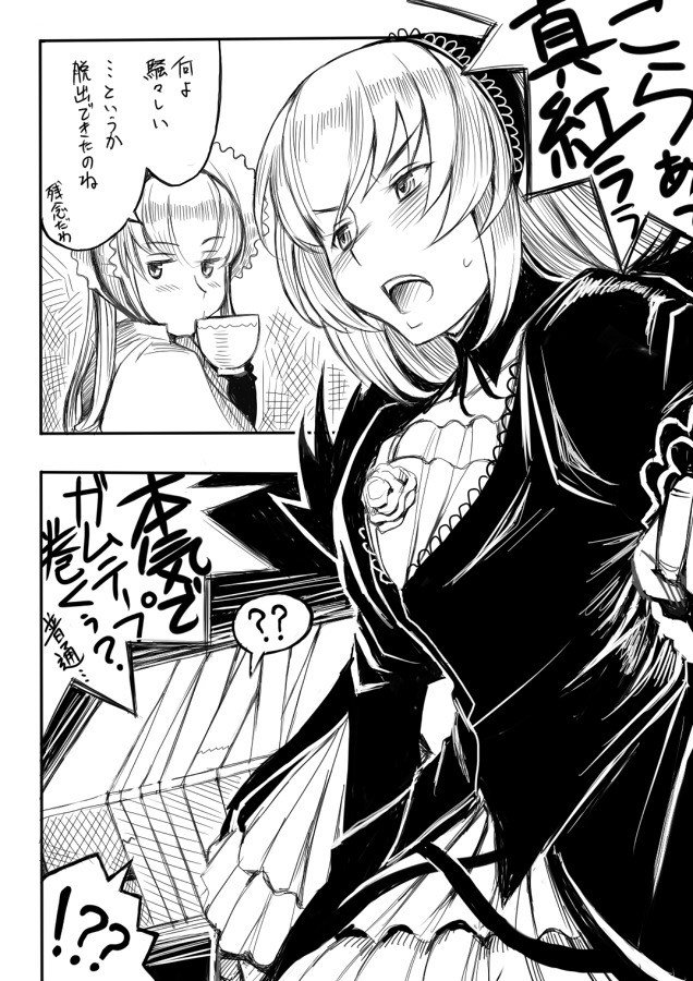 suigintou and shinku (rozen maiden) drawn by tsuda_nanafushi