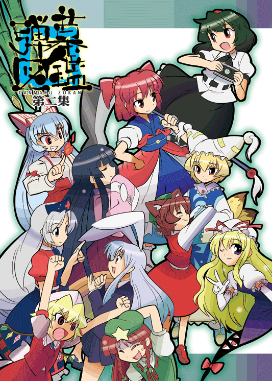 flandre scarlet, yakumo yukari, shameimaru aya, reisen udongein inaba, fujiwara no mokou, and 6 more (touhou) drawn by maxgonta