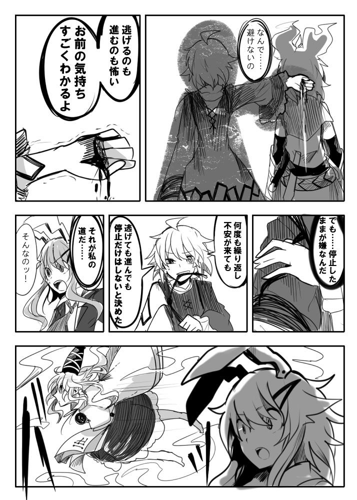 reisen udongein inaba, toyosatomimi no miko, mononobe no futo, and soga no tojiko (touhou) drawn by itomugi-kun