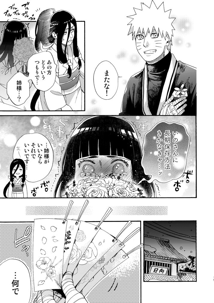 uzumaki naruto, hyuuga hinata, and hyuuga hanabi (naruto and 1 more) drawn by satomi_(n-s_freedom)