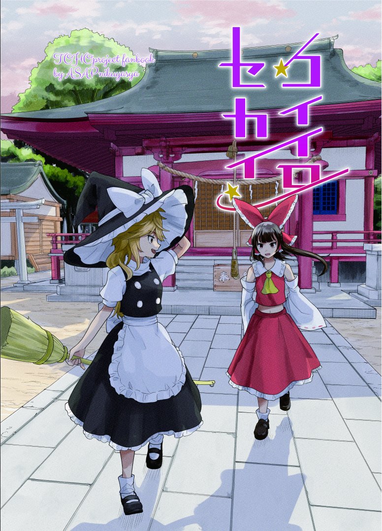 hakurei reimu and kirisame marisa (touhou) drawn by okeyadeokya