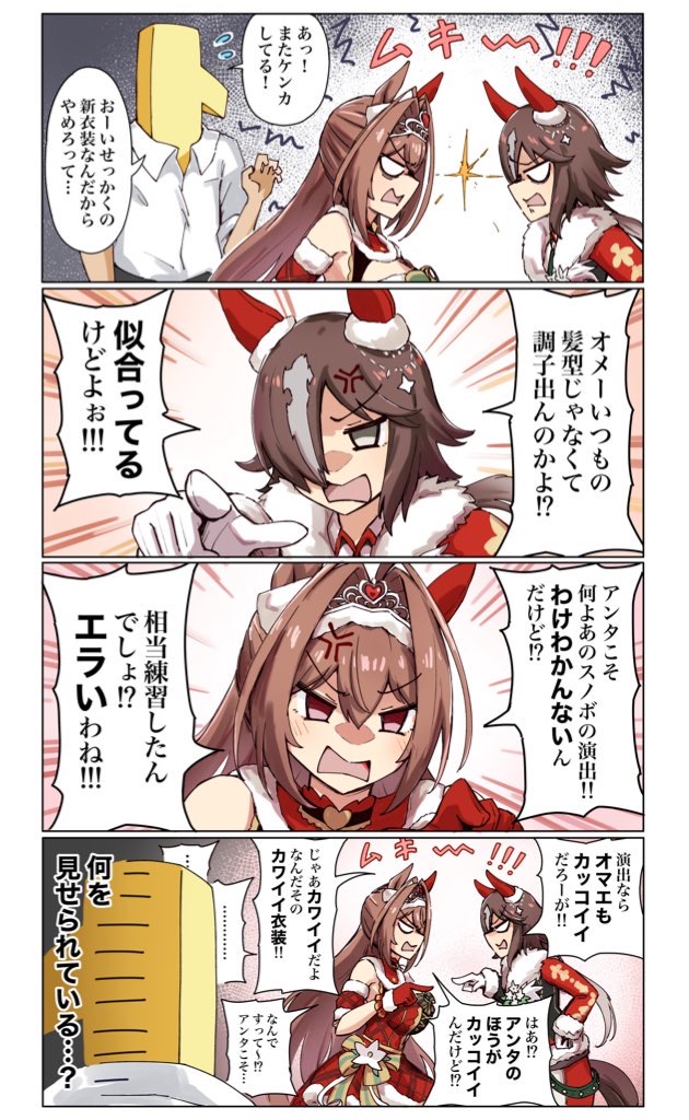 trainer, t-head trainer, daiwa scarlet, and vodka (umamusume) drawn by xobox