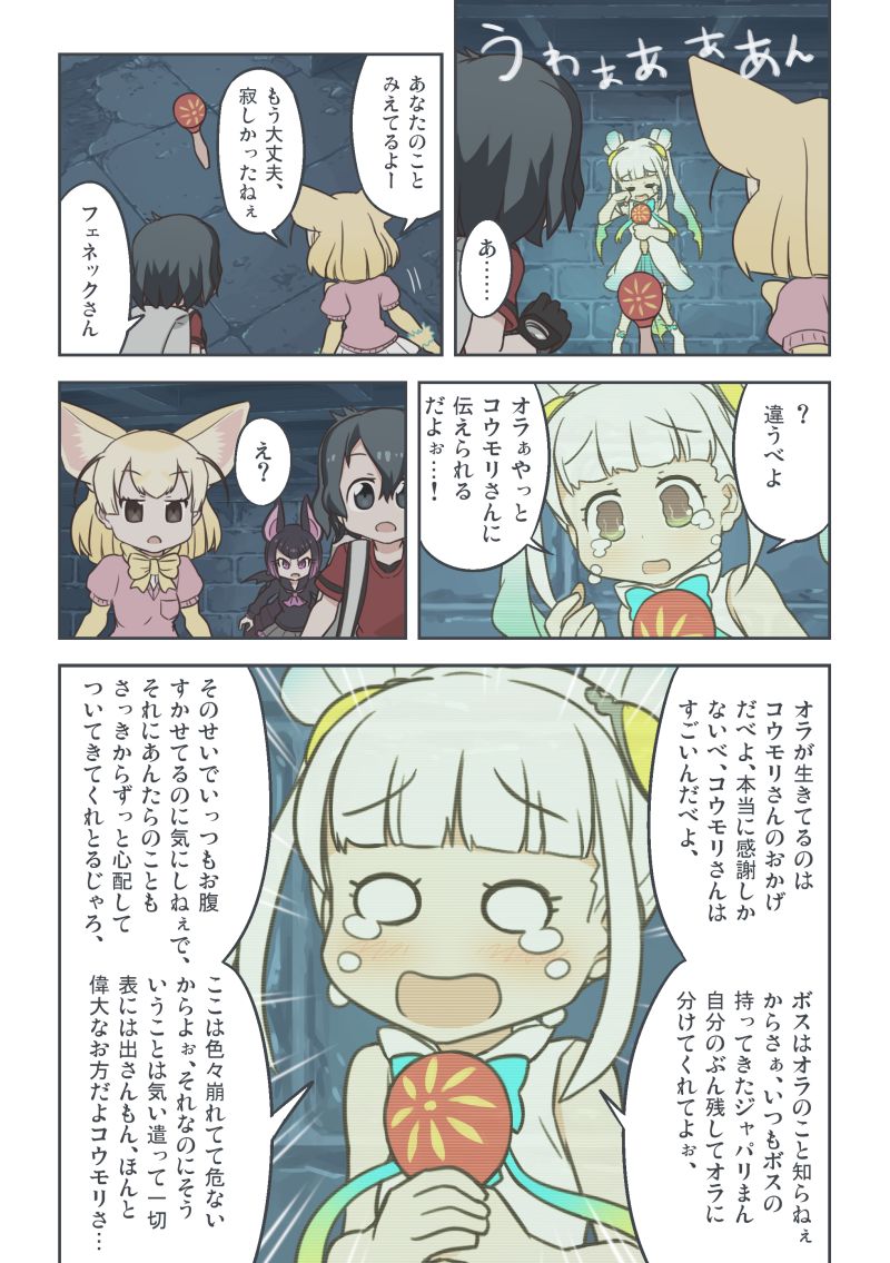 kaban, fennec, common vampire bat, and skyfish (kemono friends) drawn by quick_waipa