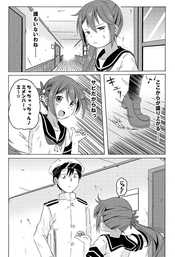 admiral, akebono, and admiral shiro (kantai collection) drawn by shino_(ponjiyuusu)