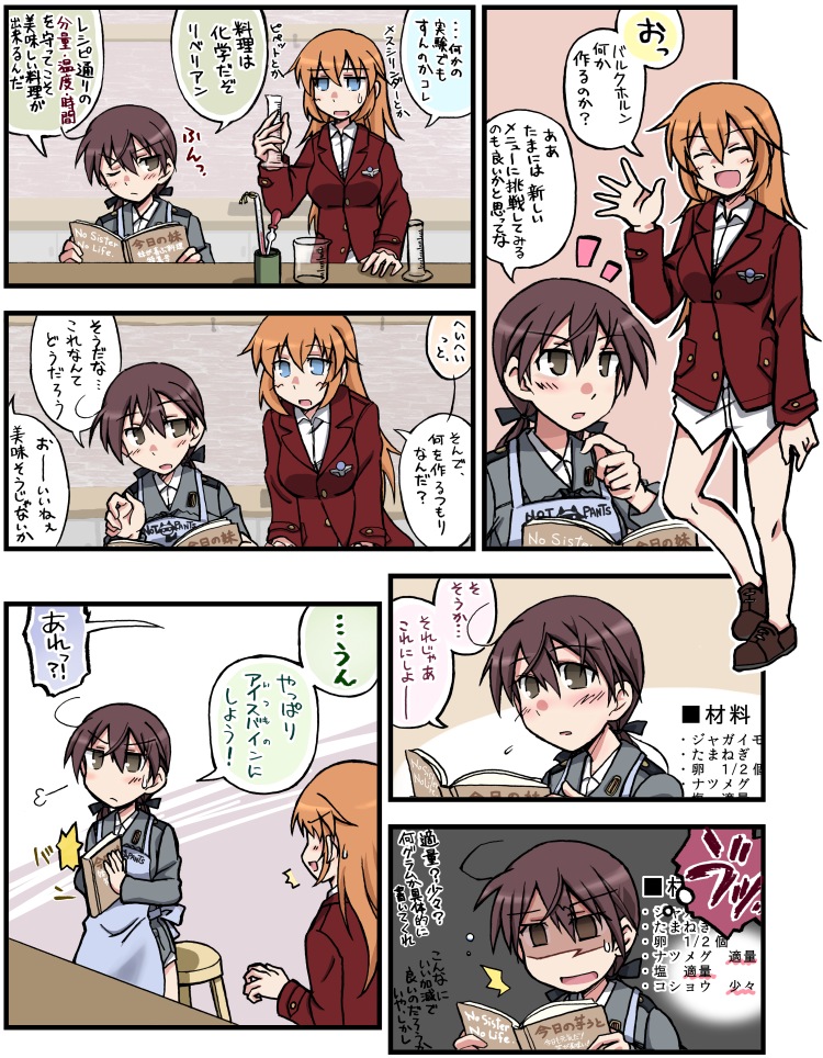 gertrud barkhorn and charlotte e. yeager (world witches series and 1 more) drawn by shizuru_(ayuhiko)