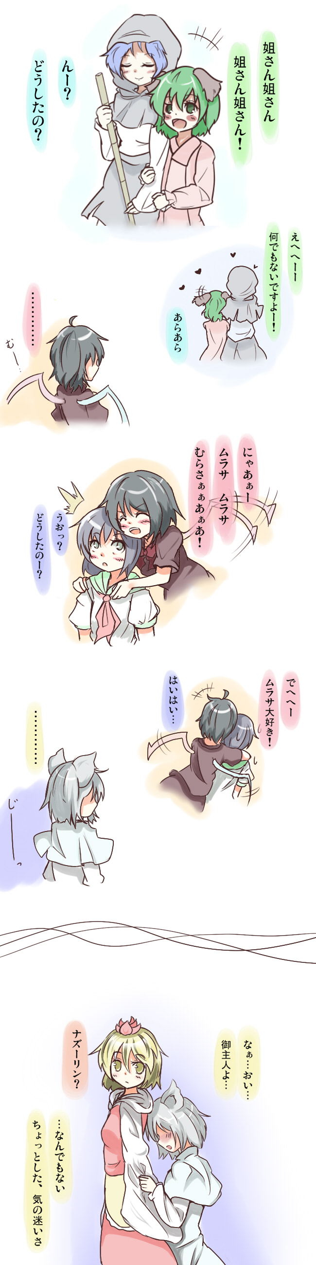 nazrin, houjuu nue, toramaru shou, murasa minamitsu, kumoi ichirin, and 1 more (touhou) drawn by taka_(taka_wo_kukuru)
