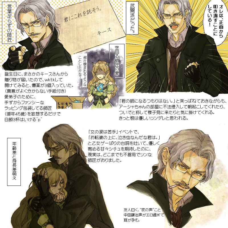 ayesha altugle and keithgriff hazeldine (atelier and 1 more) drawn by kuroo_(k_r_oo)