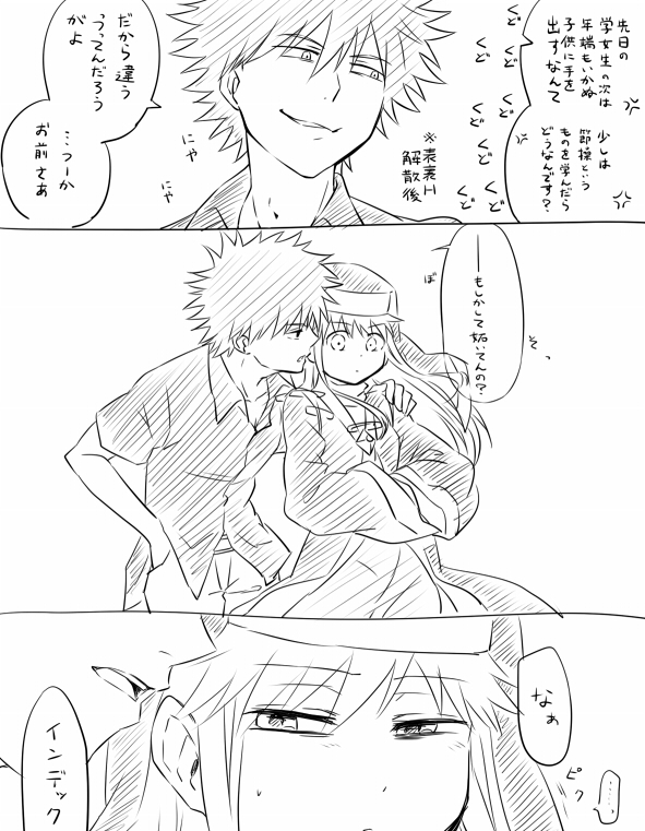 kamijou touma and index (toaru majutsu no index) drawn by saiba_(henrietta)