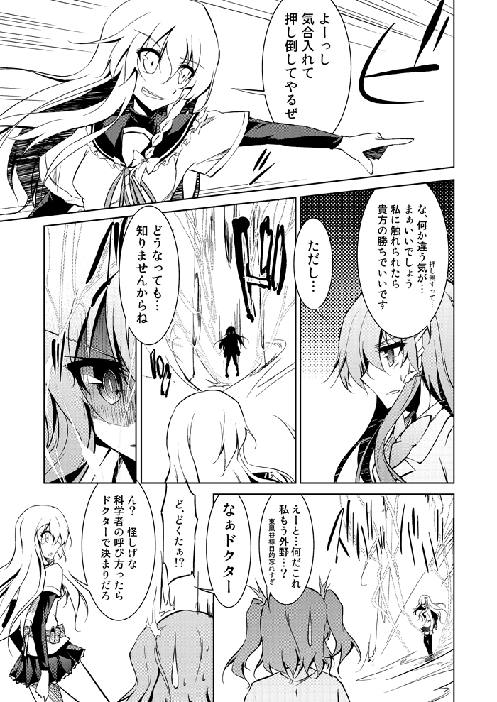 kirisame marisa, kochiya sanae, and kawashiro nitori (touhou) drawn by amano_chiharu