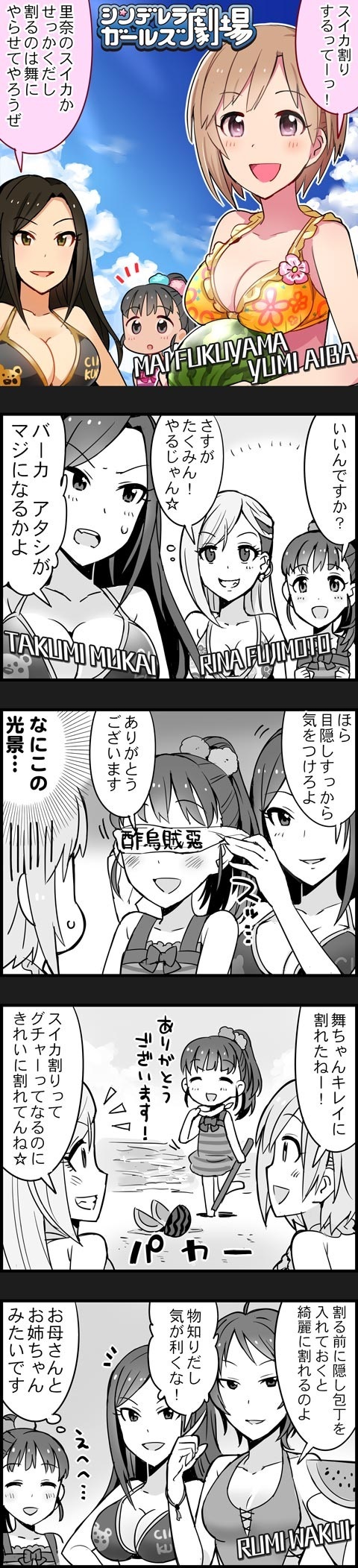 mukai takumi, aiba yumi, fukuyama mai, fujimoto rina, and wakui rumi (idolmaster and 2 more)
