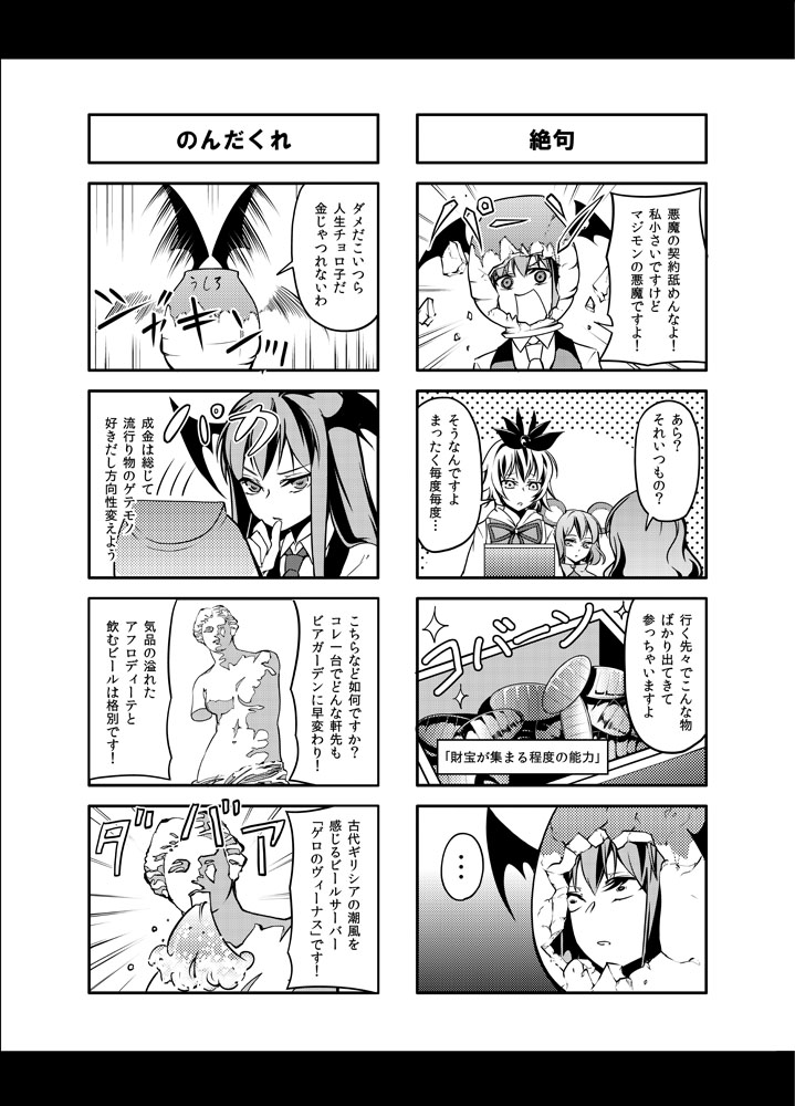 koakuma, nazrin, and toramaru shou (touhou) drawn by tsurukame