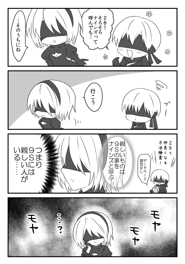 2b and 9s (nier and 1 more) drawn by izumi_shiika