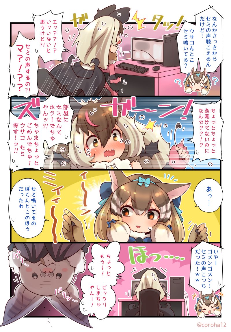 brown long-eared bat, siberian chipmunk, and poporu (kemono friends and 1 more) drawn by coroha