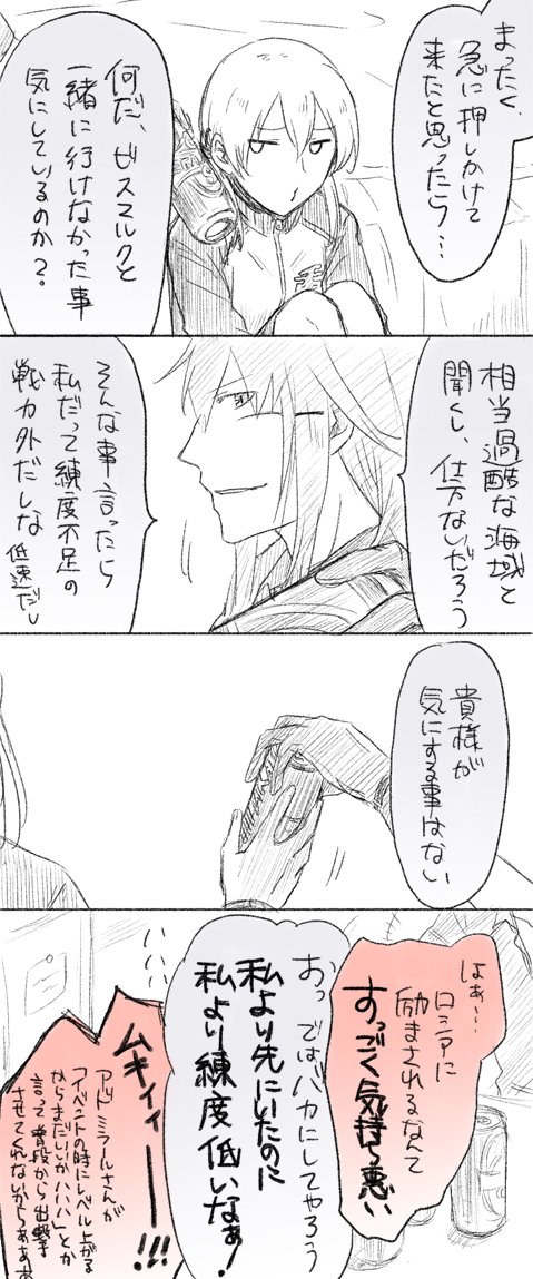 prinz eugen and gangut (kantai collection) drawn by sebas_murasaki