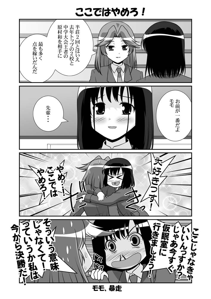 touyoko momoko and kajiki yumi (saki) drawn by mikage_takashi