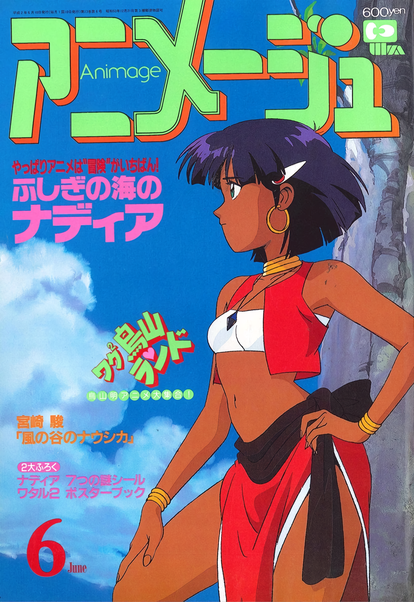 nadia la arwall (fushigi no umi no nadia and 1 more)