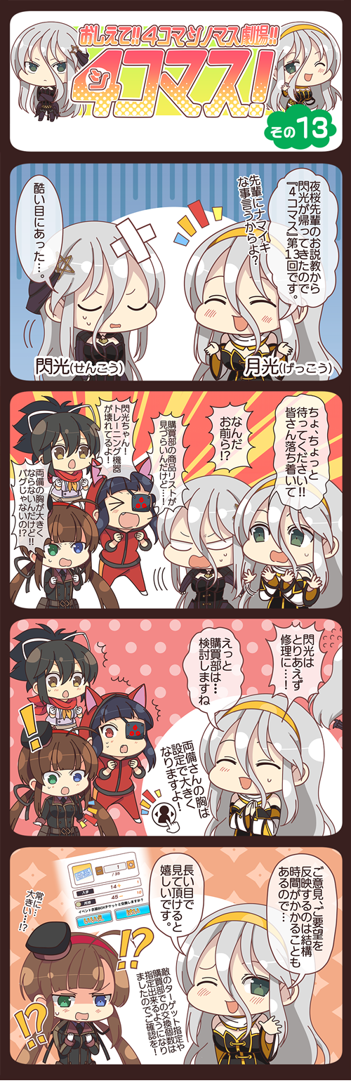 asuka, ryoubi, mirai, senkou, and gekkou (senran kagura and 3 more)