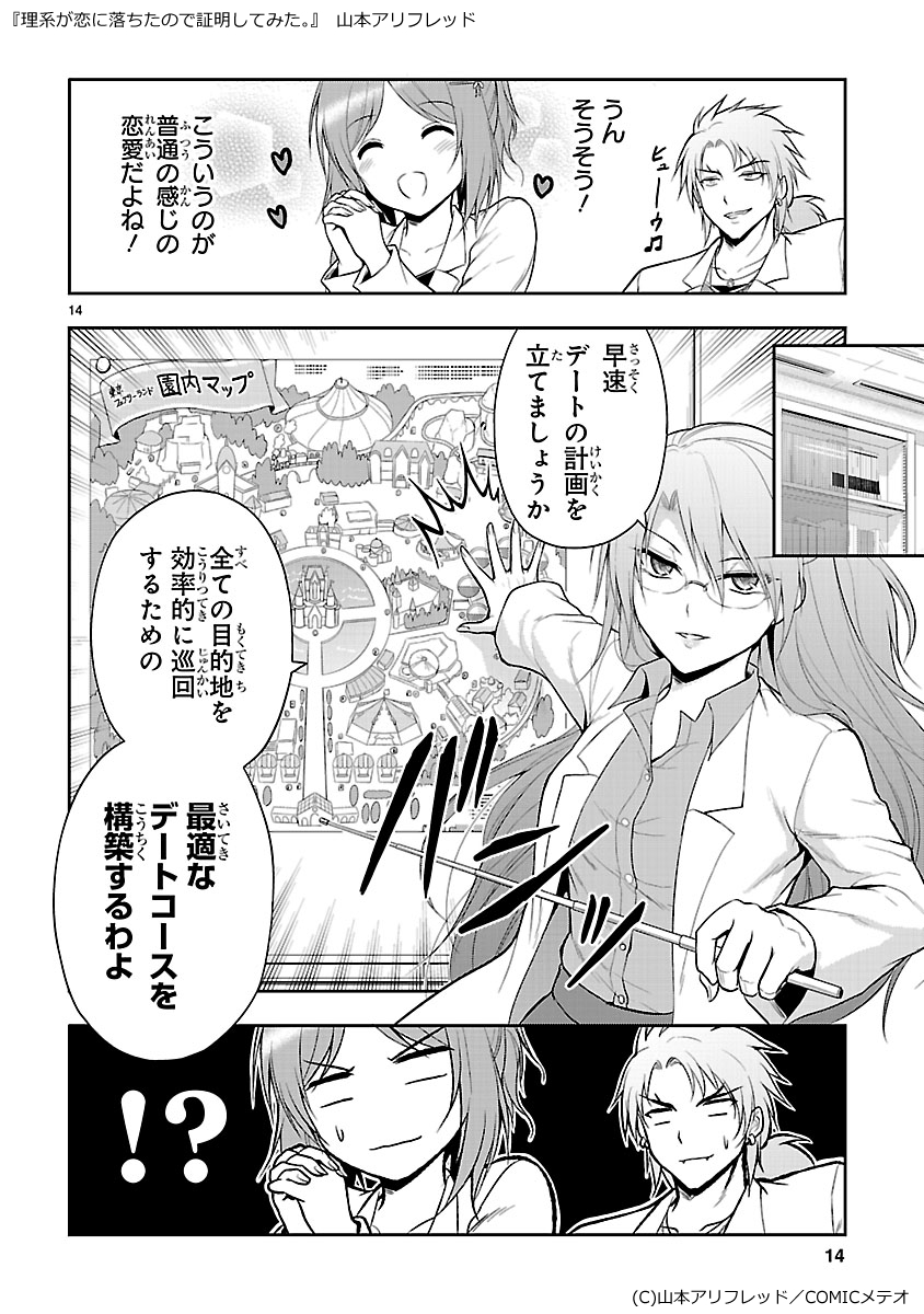 himuro ayame, kanade kotonoha, and inukai kosuke (original and 1 more) drawn by yamamoto_arifred