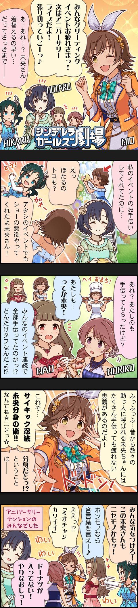 honda mio, kamiya nao, shiragiku hotaru, shiina noriko, and nanjo hikaru (idolmaster and 2 more)