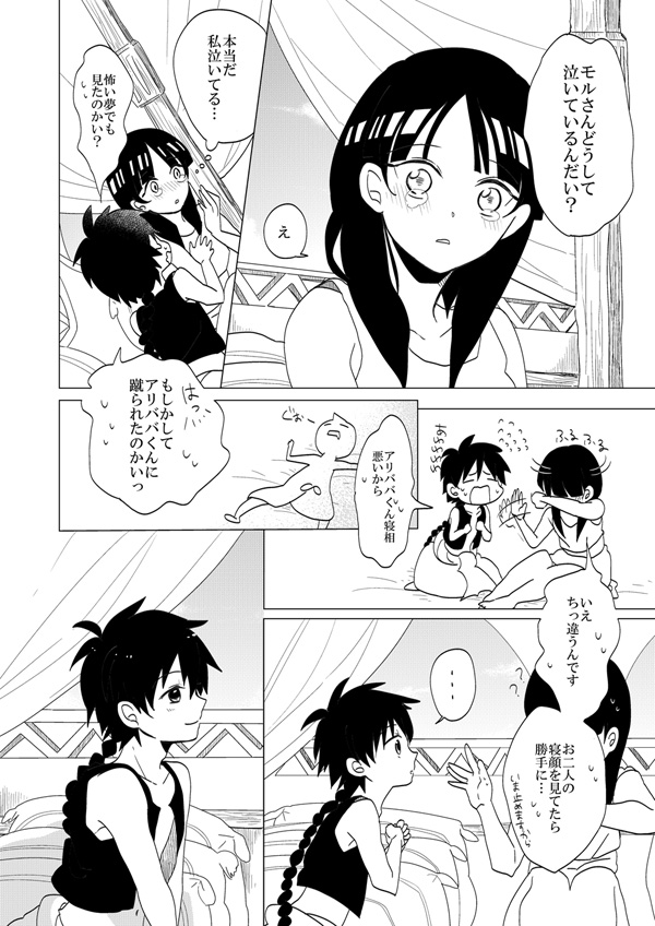 morgiana, aladdin, and alibaba saluja (magi the labyrinth of magic) drawn by tukemono6