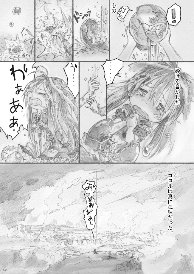 sutaa sutoringuzu yori drawn by tsukushi_akihito