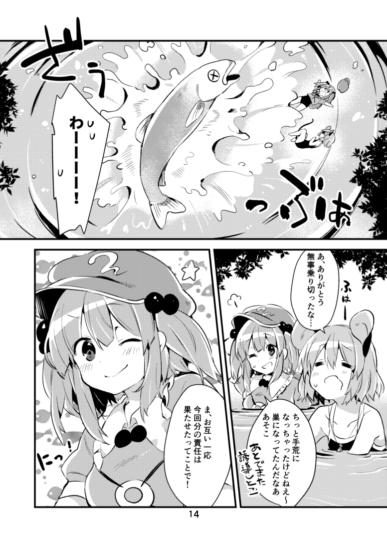 kawashiro nitori and nazrin (touhou) drawn by akagashi_hagane
