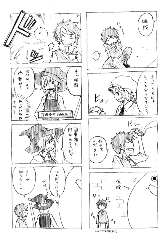 kirisame marisa, remilia scarlet, king slime, and xiaoling (touhou and 1 more) drawn by kyouno