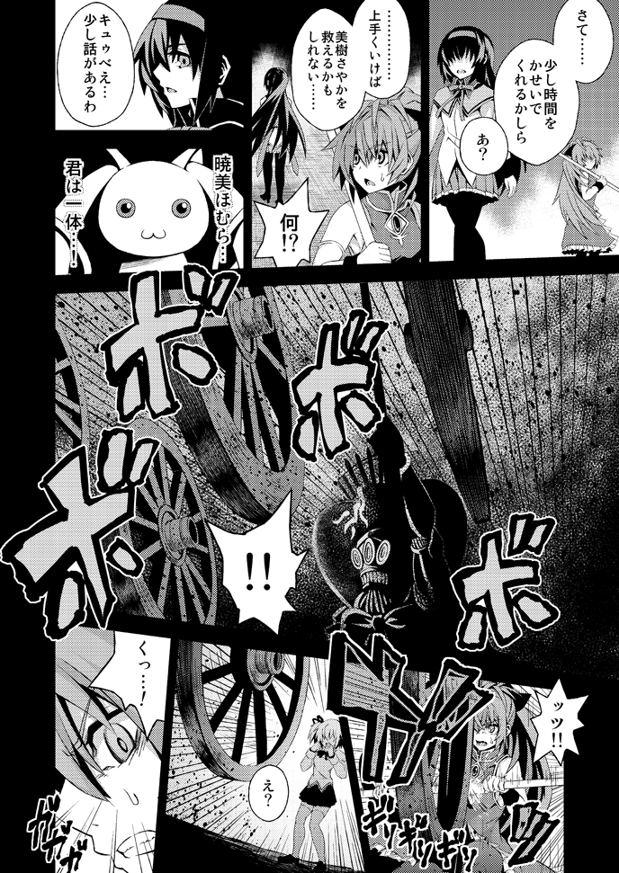 akemi homura, kaname madoka, miki sayaka, sakura kyoko, kyubey, and 1 more (mahou shoujo madoka magica) drawn by wally99