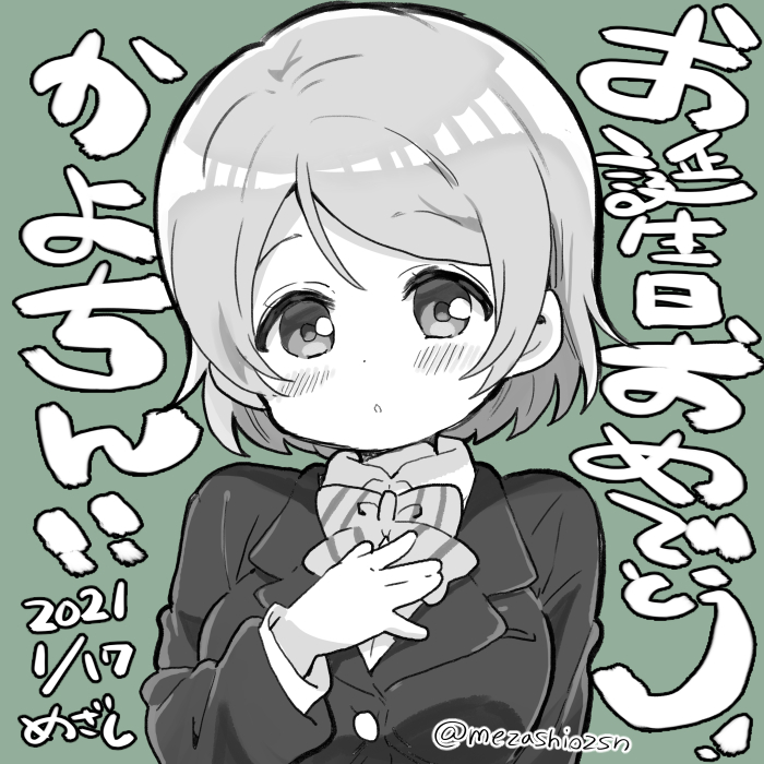 koizumi hanayo (love live! and 1 more) drawn by mezashi_(mezamashi_set)