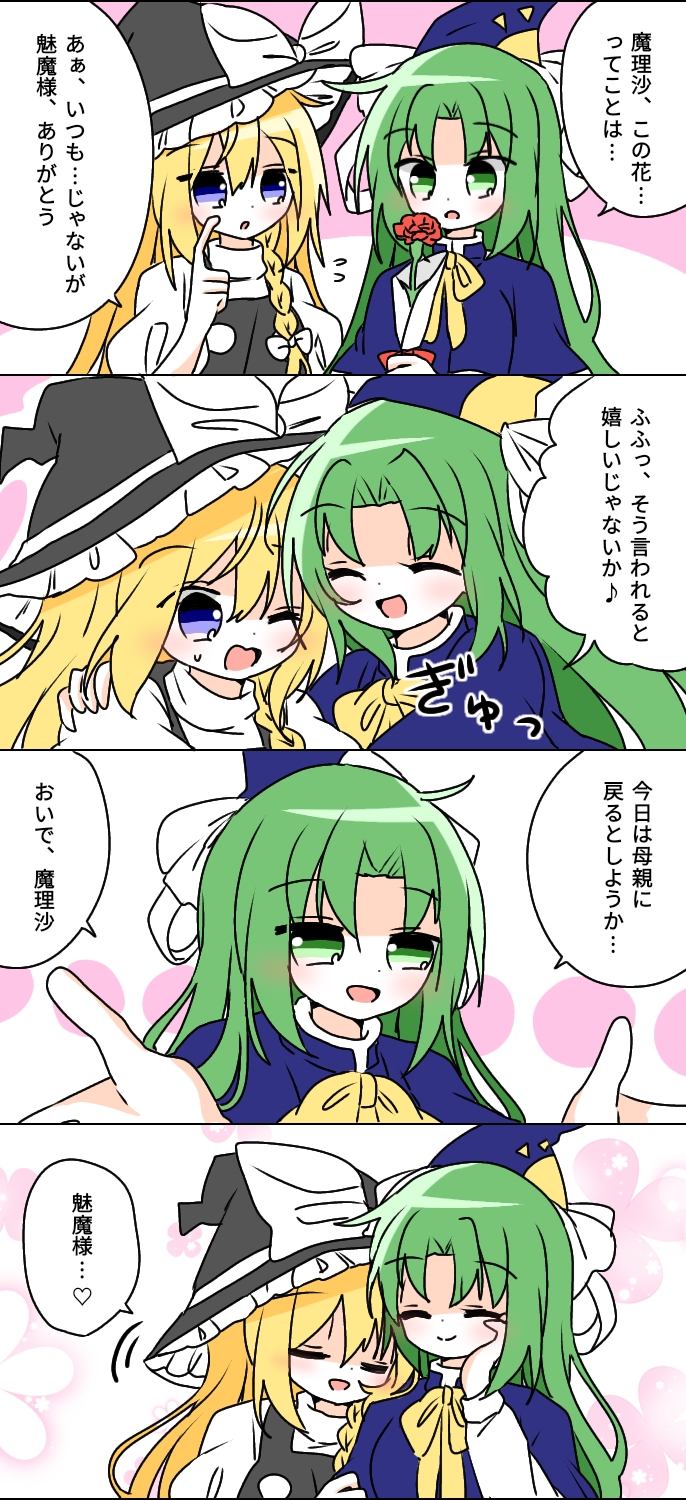 kirisame marisa and mima (touhou) drawn by wakana1327