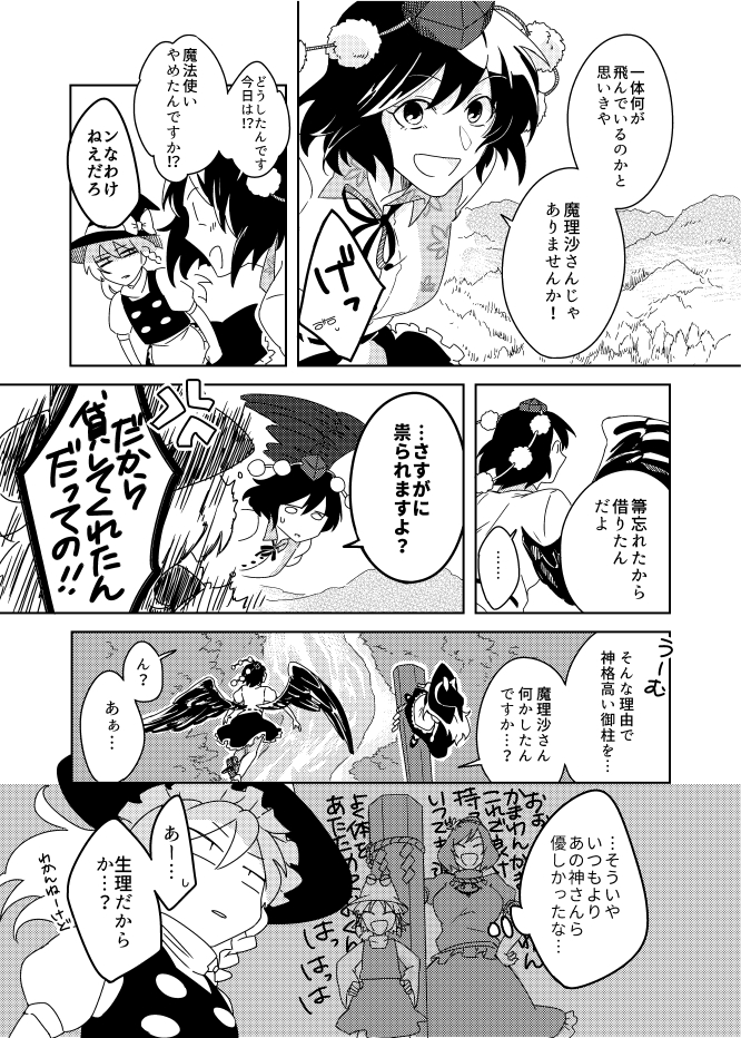 kirisame marisa, shameimaru aya, moriya suwako, and yasaka kanako (touhou) drawn by karasaki
