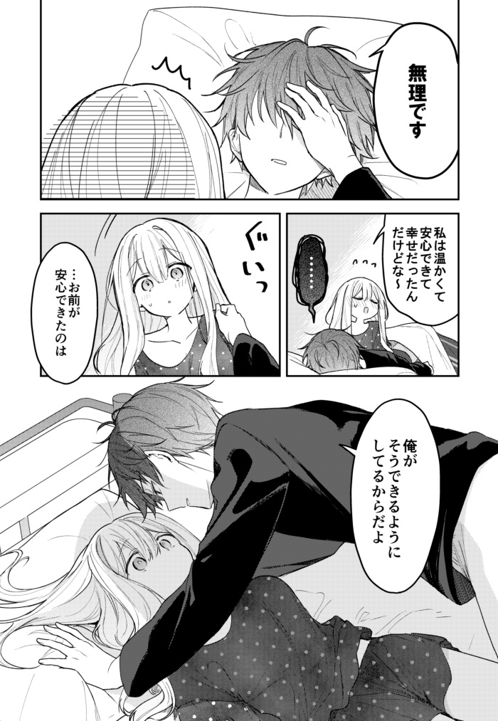 fuyukawa kagari and terui soushichi (hakanai kimi wa moukou wo hajimeru) drawn by kazutake_hazano
