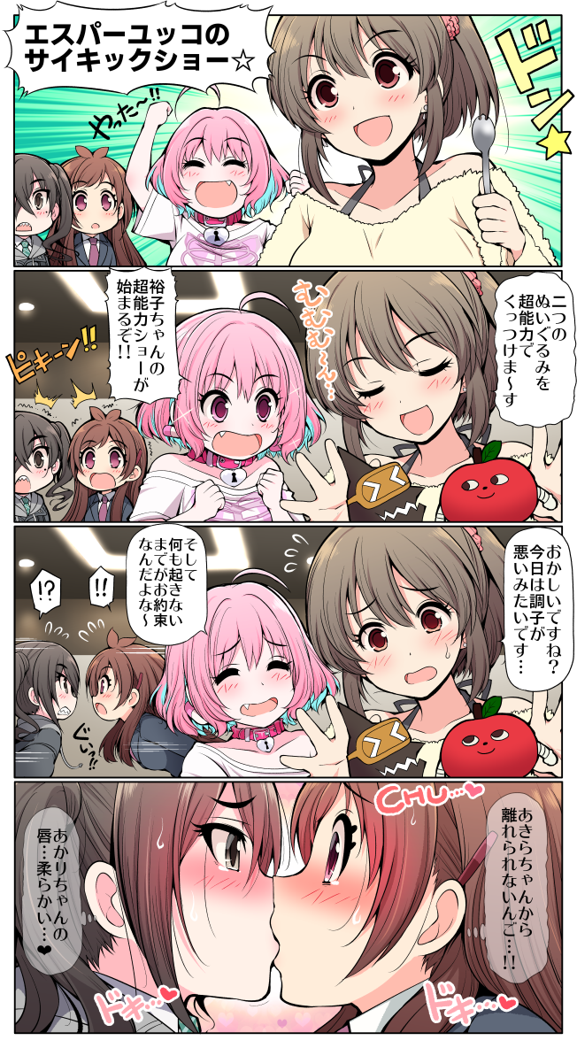 yumemi riamu, sunazuka akira, tsujino akari, and hori yuko (idolmaster and 1 more) drawn by serebi_ryousangata