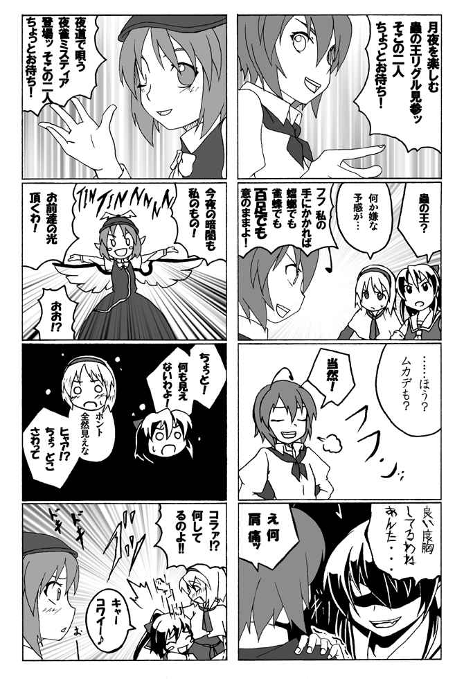 hakurei reimu, alice margatroid, mystia lorelei, and wriggle nightbug (touhou) drawn by t-asama