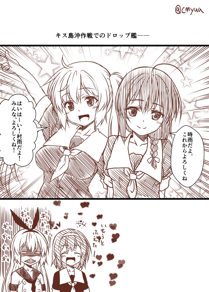 shimakaze, shigure, murasame, and shiratsuyu (kantai collection) drawn by yua_(checkmate)